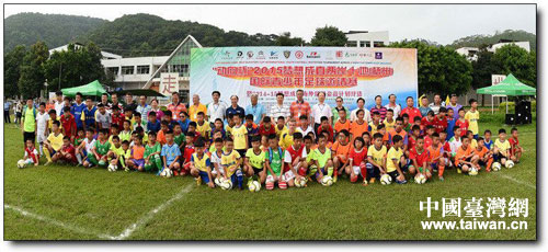 2015年“動(dòng)向杯”兩岸(十地)青少年足球錦標(biāo)賽開幕式 2015年“動(dòng)向杯”兩岸(十地)青少年足球錦標(biāo)賽開幕式