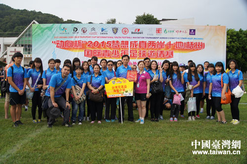 臺(tái)灣花蓮縣海星中學(xué)師生參加2015年“動(dòng)向杯”兩岸十地青少年足球錦標(biāo)賽開幕式 臺(tái)灣花蓮縣海星中學(xué)師生參加2015年“動(dòng)向杯”兩岸十地青少年足球錦標(biāo)賽開幕式