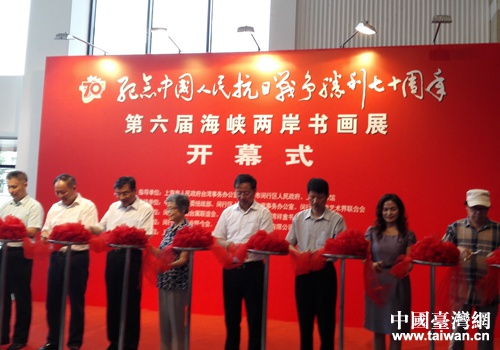 第六屆海峽兩岸書畫展上海舉行 第六屆海峽兩岸書畫展上海舉行