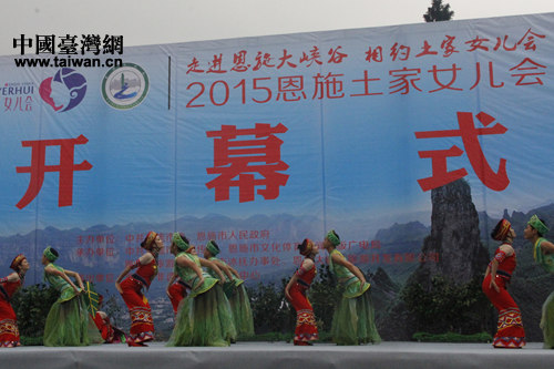 恩施土家“女兒會(huì)”現(xiàn)場(chǎng) 恩施土家“女兒會(huì)”現(xiàn)場(chǎng)