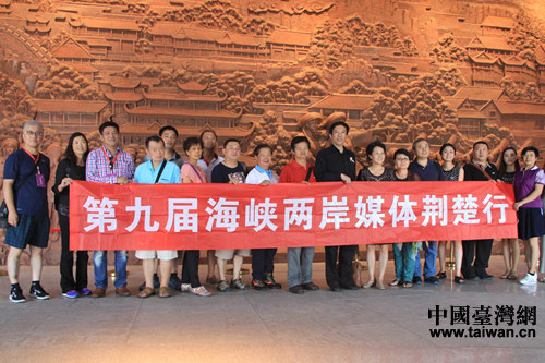 2015第九屆海峽兩岸媒體荊楚行采訪團(tuán)參觀恩施州文化中心 2015第九屆海峽兩岸媒體荊楚行采訪團(tuán)參觀恩施州文化中心