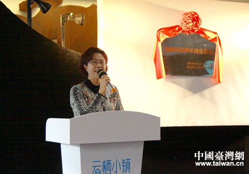 省臺辦副主任林呈生出席揭牌儀式并致辭 省臺辦副主任林呈生出席揭牌儀式并致辭