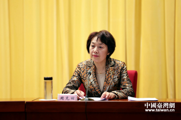 天津市臺辦主任周克麗 天津市臺辦主任周克麗