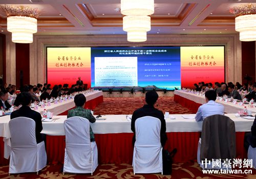 浙江省十項(xiàng)舉措優(yōu)化臺(tái)企服務(wù) 推進(jìn)創(chuàng)業(yè)創(chuàng)新 浙江省十項(xiàng)舉措優(yōu)化臺(tái)企服務(wù) 推進(jìn)創(chuàng)業(yè)創(chuàng)新