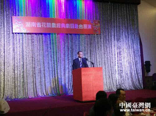 湖南省臺(tái)辦副巡視員羅愛民致辭 湖南省臺(tái)辦副巡視員羅愛民致辭