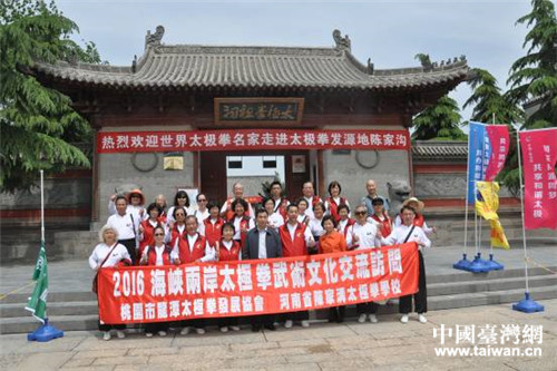 桃園市太極拳文化交流團(tuán)來溫縣參訪 桃園市太極拳文化交流團(tuán)來溫縣參訪