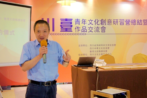 四川省臺(tái)辦主任周敏謙致辭 四川省臺(tái)辦主任周敏謙致辭