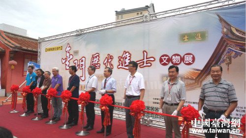 兩岸嘉賓共同為展覽剪彩 兩岸嘉賓共同為展覽剪彩