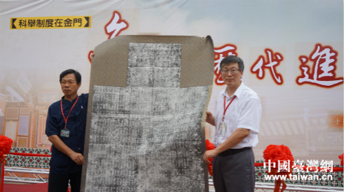 北京市臺聯(lián)副會長鄭大向金門縣文化局贈送進士題名碑拓片 北京市臺聯(lián)副會長鄭大向金門縣文化局贈送進士題名碑拓片