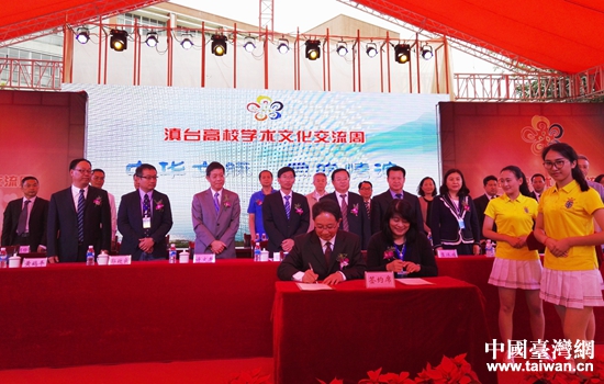 “滇臺(tái)高校文化交流周活動(dòng)”在保山學(xué)院成功舉辦 “滇臺(tái)高校文化交流周活動(dòng)”在保山學(xué)院成功舉辦