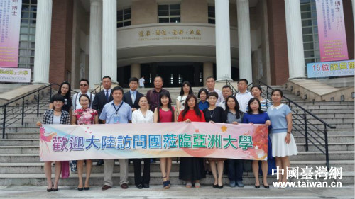 參訪團(tuán)到訪亞洲大學(xué) 參訪團(tuán)到訪亞洲大學(xué)
