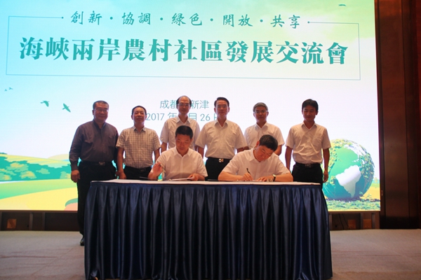 簽約儀式 簽約儀式