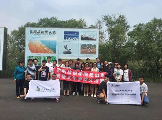 臺灣黎明技術(shù)學(xué)院師生參觀東營市黃河口生態(tài)旅游區(qū) 臺灣黎明技術(shù)學(xué)院師生參觀東營市黃河口生態(tài)旅游區(qū)
