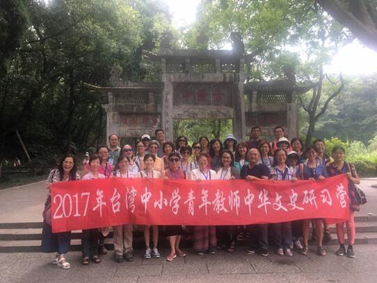 臺灣中小學(xué)青年文史教師走進(jìn)襄陽古城 臺灣中小學(xué)青年文史教師走進(jìn)襄陽古城