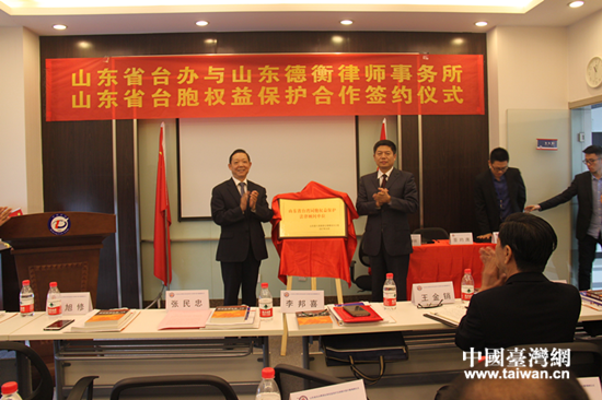 ʡ�_(t��i)�k�����Ώ�������ʡ˾���d��Ѳҕ�T���ϲ��ͬ�顰ɽ�|ʡ�_(t��i)��ͬ����(qu��n)�汣�o(h��)�������λ������