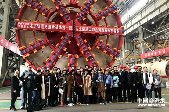 兩岸媒體人在中國鐵建重工重工集團(tuán)有限公司設(shè)計制造的大直徑盾構(gòu)機前合影留念 兩岸媒體人在中國鐵建重工重工集團(tuán)有限公司設(shè)計制造的大直徑盾構(gòu)機前合影留念