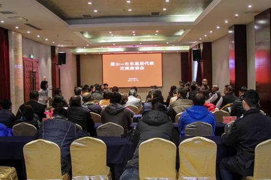 說明: 舉行眉山-臺(tái)東基層代表交流座談會(huì)