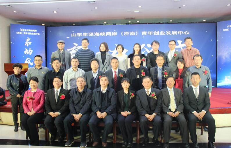 濟南市歷下區(qū)成立臺灣青年創(chuàng)業(yè)發(fā)展中心 濟南市歷下區(qū)成立臺灣青年創(chuàng)業(yè)發(fā)展中心