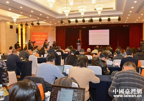 “2017滬臺交流年度十大新聞”揭曉現(xiàn)場 “2017滬臺交流年度十大新聞”揭曉現(xiàn)場