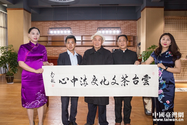 著名書法家陳永鄉(xiāng)先生(中)為茶文化交流中心題字 著名書法家陳永鄉(xiāng)先生(中)為茶文化交流中心題字