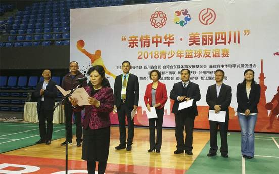 開幕式由四川省臺(tái)聯(lián)副會(huì)長(zhǎng)馮雪菊主持 開幕式由四川省臺(tái)聯(lián)副會(huì)長(zhǎng)馮雪菊主持