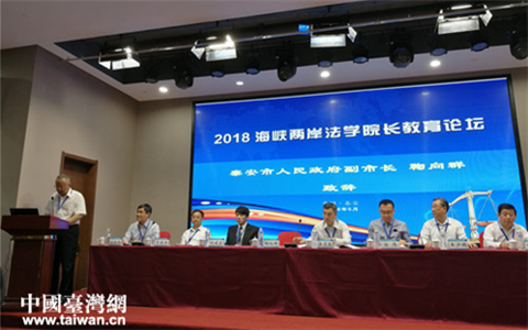 2018���{�ɰ����W(xu��)Ժ�L(zh��ng)����Փ����̩��¡���e��