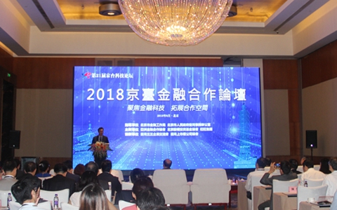 2018���_(t��i)���ں���Փ���e�k���۽����ڿƼ�����չ�������g