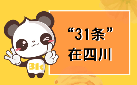 ��31�l���Ĵ����ɶ�����(chu��ng)�@���_����(chu��ng)�I(y��)����(xi��ng)Ŀ�a(b��)�N�����C(j��)Ʊ