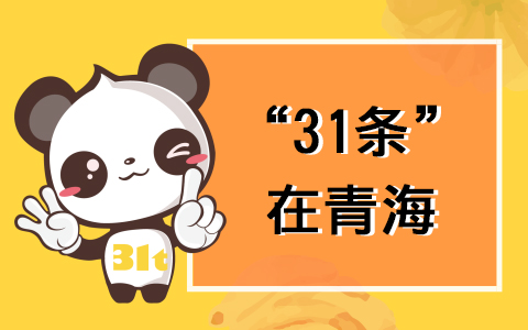 ��31�l���ຣ���_����ȡ����{��C ٝ�@���_����ů����