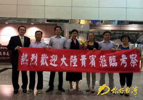 ɽ�|ʡ����(li��n)�����F���_�҈@�C���ܵ��gӭ