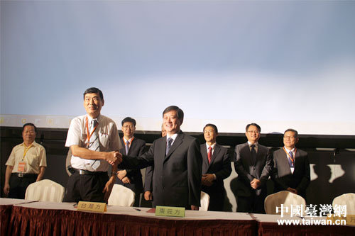 兩地合作企業(yè)簽約