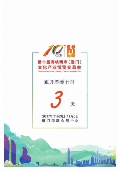 ��ʮ�ú��{�ɰ����B�T���Ļ��a(ch��n)�I(y��)���[���ו�(hu��)��Ӌ(j��)�r(sh��)