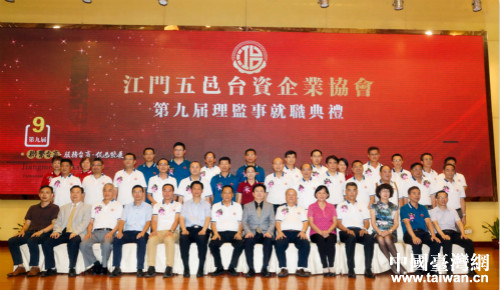 侯振富副主任出席(一排右六)江門臺協(xié)換屆典禮 侯振富副主任出席(一排右六)江門臺協(xié)換屆典禮