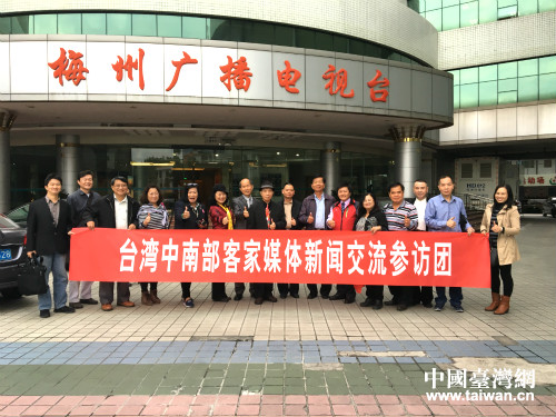 臺(tái)灣中南部客家媒體新聞交流參訪團(tuán)來梅 臺(tái)灣中南部客家媒體新聞交流參訪團(tuán)來梅