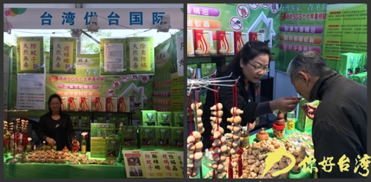 臺(tái)灣客家香茅油展位 臺(tái)灣客家香茅油展位