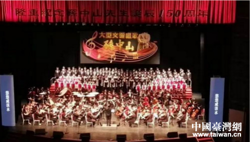 大型交響組歌《孫中山》赴臺(tái)首演 大型交響組歌《孫中山》赴臺(tái)首演