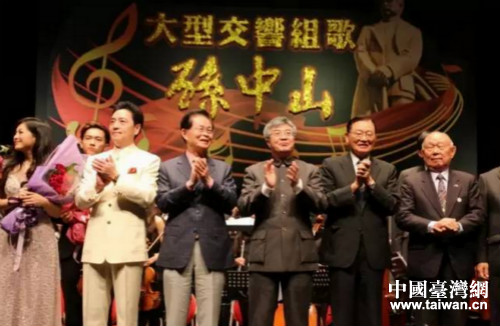大型交響組歌《孫中山》赴臺(tái)首演 大型交響組歌《孫中山》赴臺(tái)首演