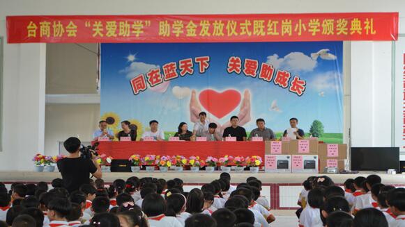 揭陽(yáng)市臺(tái)商協(xié)會(huì)助力地方教育 揭陽(yáng)市臺(tái)商協(xié)會(huì)助力地方教育