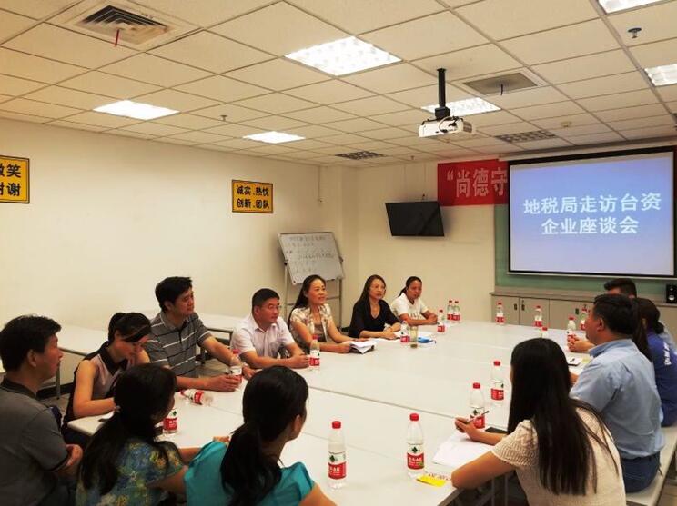 召開稅企座談會聽取納稅人對地稅機關(guān)的意見建議 召開稅企座談會聽取納稅人對地稅機關(guān)的意見建議