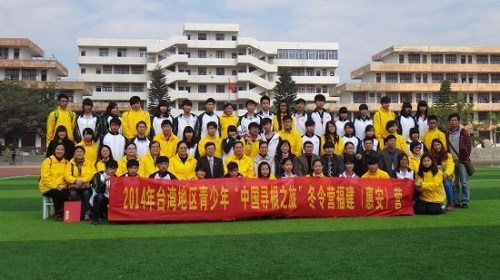 臺灣地區(qū)青少年開啟福建尋根之旅促兩岸青年交流