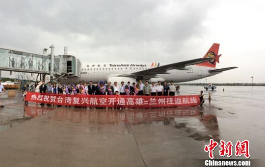 甘肅第二條赴臺(tái)旅游包機(jī)航線通航(圖) 甘肅第二條赴臺(tái)旅游包機(jī)航線通航(圖)