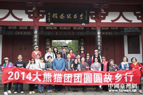 交流團(tuán)一行參觀李白紀(jì)念館