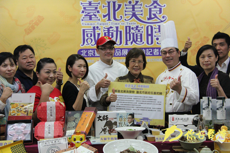 臺北美食赴京參展 擦亮金字招牌 臺北美食赴京參展 擦亮金字招牌