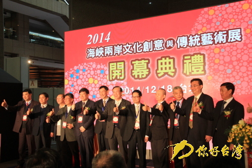 2014���{�ɰ��Ą�(chu��ng)�c���y(t��ng)ˇ�g(sh��)չ�_(t��i)���_(k��i)Ļ