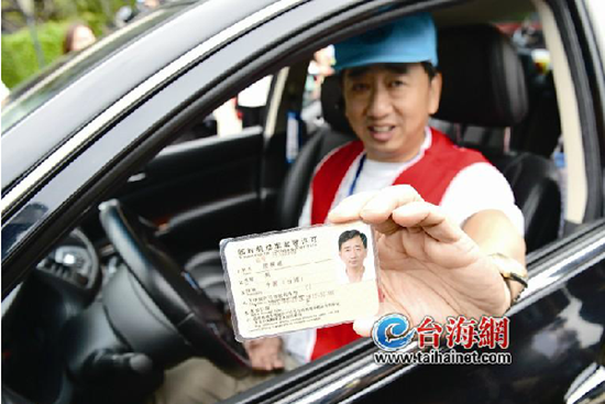 臺灣自駕游車首次經(jīng)廈“登陸”大陸車也有望入臺