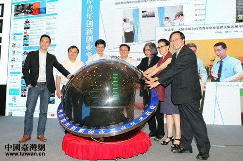 2015兩岸互聯(lián)網(wǎng)發(fā)展論壇在京舉行開(kāi)啟攜手創(chuàng)新時(shí)代