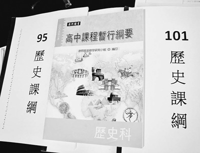 臺(tái)灣教科書:撥亂反正排“獨(dú)”有多難?