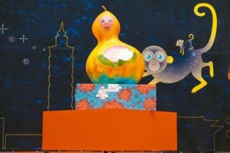 葫蘆狀光雕投影臺(tái)北燈節(jié)主燈“福祿猴”亮相(圖)