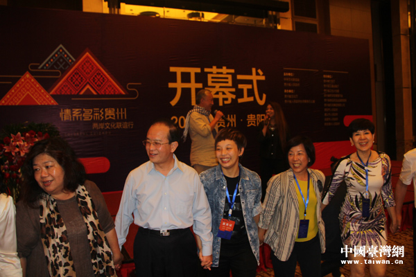 “情系多彩貴州——兩岸文化聯(lián)誼行”啟動