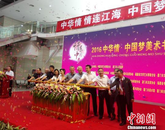 �ɰ���(sh��)��(hu��)��Ʒ�C��2016�����A�顤�Ї�(gu��)��(m��ng)�����g(sh��)��(sh��)����Ʒչ